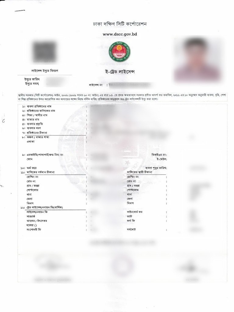 Trade License Sample Preview